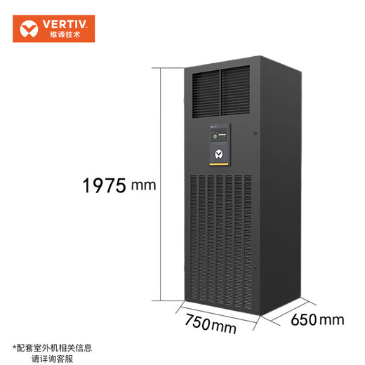 Verti DataMate3000 series computer room precision air conditioner 5kw-17kw single cooling constant temperature and humidity computer room base station DME17MHP7 (constant temperature and humidity)