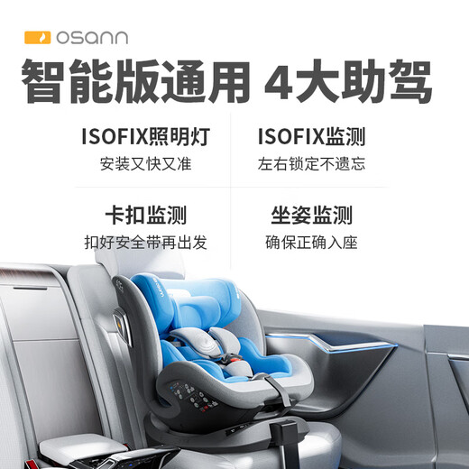 Osann Child Safety Seat Star Intelligent 2e génération 0-12 ans Baby Car Ventilation et Chauffage