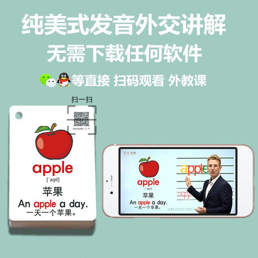 韵文识字英语单词卡片幼儿童启蒙英文字母3-6岁早教点读笔小学有声认知卡 全套3盒3040词+1416句+外教课