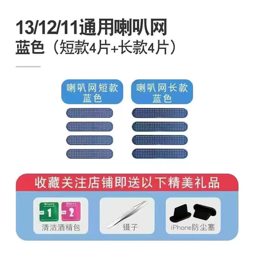 Ye Yu is suitable for Apple 15 speakers iPhone14ProMax dustproof net mobile phone sticker 13 speaker earpiece net 12 dustproof plug 11 iPhone14ProMax earpiece net black short 1 piece * trial model