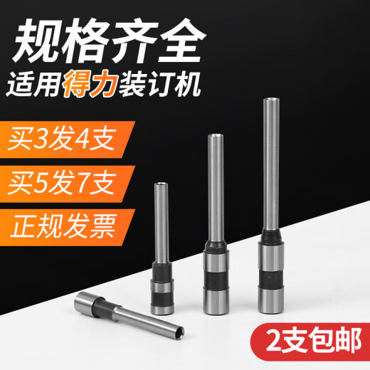 
Qi Inkstone is suitable for 3846 hollow drilling knife 3888N 3876A 3880 certificate binding machine drilling drill bit needle Applicable for 14666 14667 imported steel