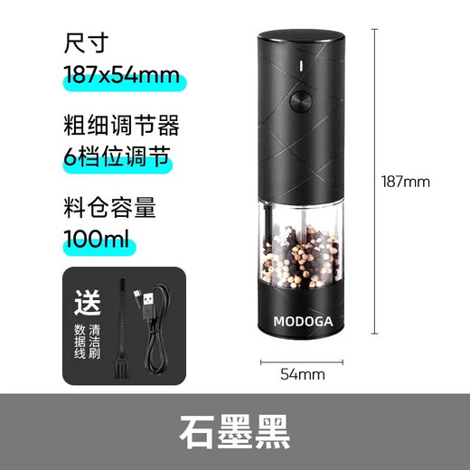 MODOGA electric black pepper sea salt flaxseed grinder usb rechargeable 100ML super large capacity automatic pepper grinding bottle graphite black 100ML large capacity, USB rechargeable
