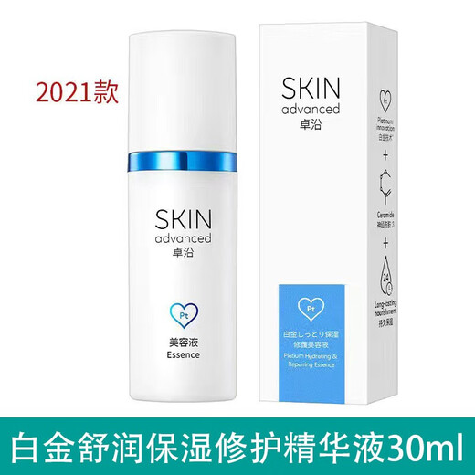 Zhuoyan Platinum Sensitive Skin Moisturizing Lotion Set Soothing Moisturizing Repair Skin Care Products Cleansing Gel Lotion Essence Platinum Soothing Moisturizing Repair Essence 30ML
