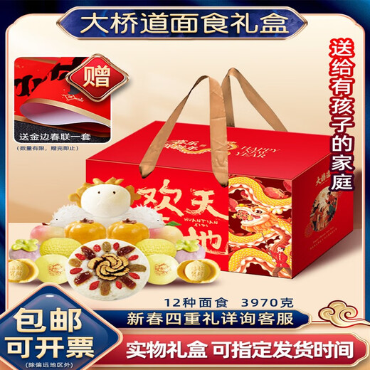 Daqiao Road Noodle Gift Box Spring Festival Gifts New Year's Specialty Noodles Fast-eating Style Steamed Buns Steamed Buns Pastry New Year's Eve Dinner Happy Pastry Gift Box 3970g SF Express