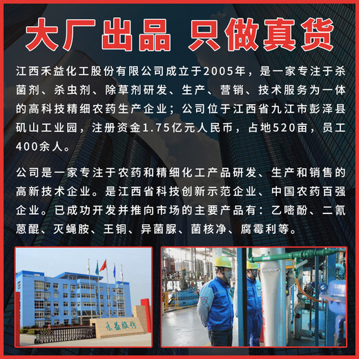 Heyi 50% iprodione, grape gray mold, fruit tree pepper drying spot, early blight, black spot fungicide 100g