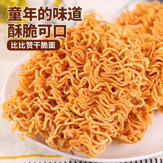 BIBIZAN Palm Crispy Noodles Mixed Flavor 1260g About 60 Packs Full Box Office Snacks Dry Instant Noodles