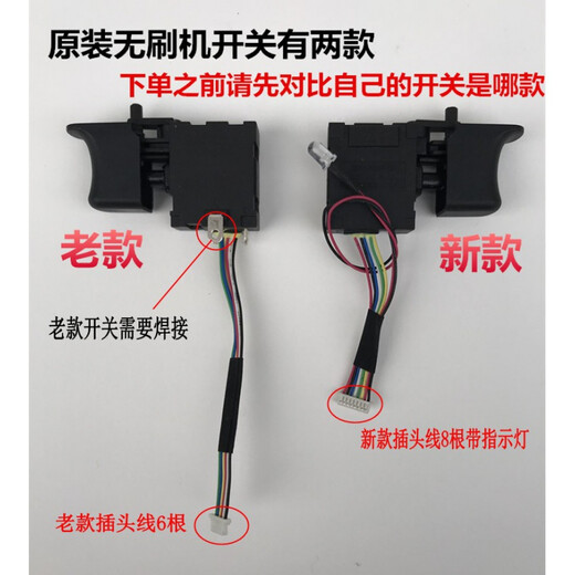 XMSJ绿巨人上岛川佐仕堡电动扳手一体机配件机壳开关电机原厂 分体机转子9902/9903通用