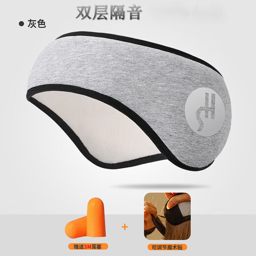 
Beautiful pose earmuffs soundproof sleep silent anti-noise side sleeping female ear packs dormitory sleep snoring anti-noise warm earmuffs black (Velcro + earplugs) DEZ26 single size