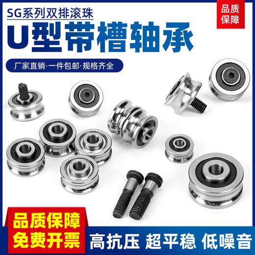 Chengliu double-row groove U-shaped V-shaped laser embroidery machine dual-axis pulley roller bearing SG1015202566 SG15 double-row ball bearing high precision others