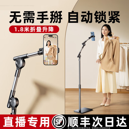 Budi mobile phone stand floor-standing live broadcast special shooting overhead shot 360-degree rotating mobile phone stand 2024 new multi-functional professional photo shooting video bedside lazy tablet ipad support 1.6 meters basic model single-arm retractable lifting with remote control