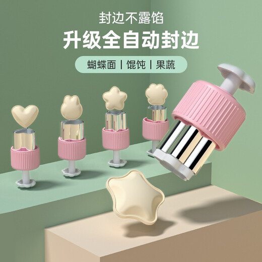 Magic Kitchen Baby Wonton Mold Butterfly Noodle Embossing Grinding Tool Food Mold Wonton Wonton Blunt Biscuit Baking Tool Edge-sealed 5 Pieces Medium Size Within 1 and a Half Years Old