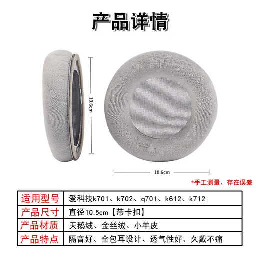 承策 适用爱科技AKG k701耳机套q701耳罩k702 K601头戴式降噪耳机海绵套K612Pro K712Pro舒适耳套配件 黑色小羊皮耳套一对【真皮款】
