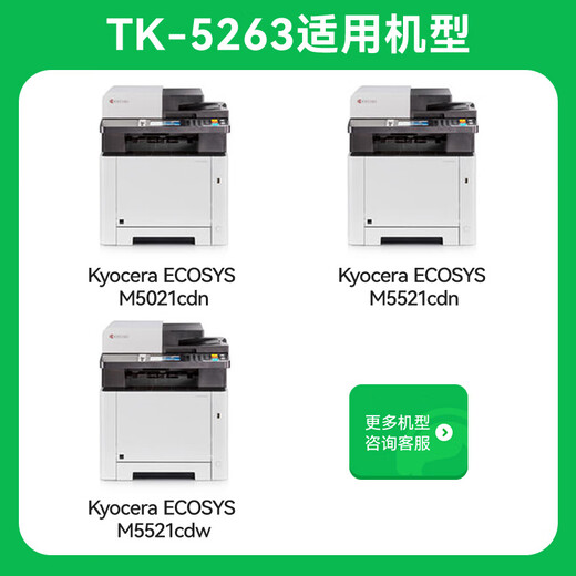 TK-5263 Powder Box ECOSYS M5521cdw Copier M5521cdn M5021cdn Toner Cartridge [red] TK-5263 Powder Box-2500 Pages