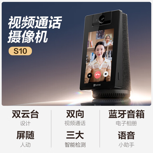 Fluorite Camera S10 4 millones Camera visual de dos vías Visual Monitor 360 grados Seguimiento de la cara Detección inteligente El álbum electrónico Llamada de voz Táctil Video Camera de video Cámara de 4 mm Estándar oficial + 32 g de memoria