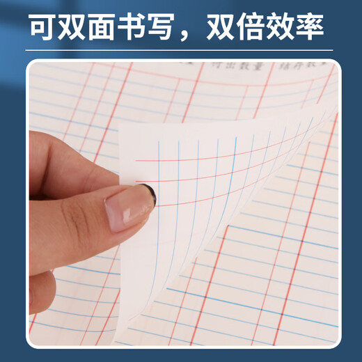 Cheng Wenhou, a time-honored Chinese brand, Type B 503, inventory quantity account page, item detail account page, material quantity account, 100 sheets/package 201-503
