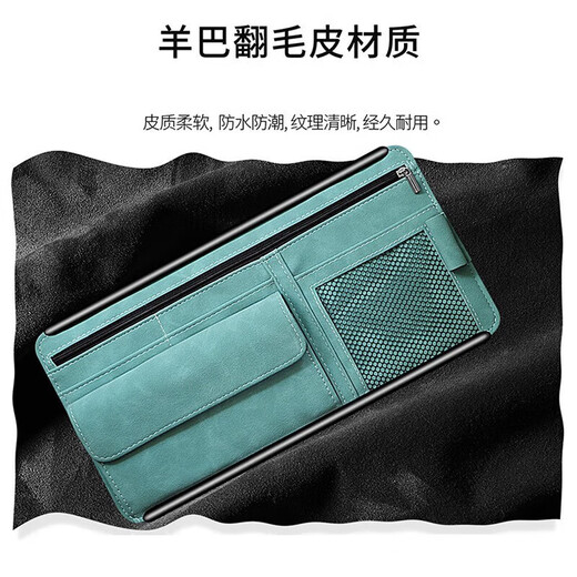 Xiang Daxia car sun visor storage bag car special storage bag multi-functional glasses case ID card bag storage bag