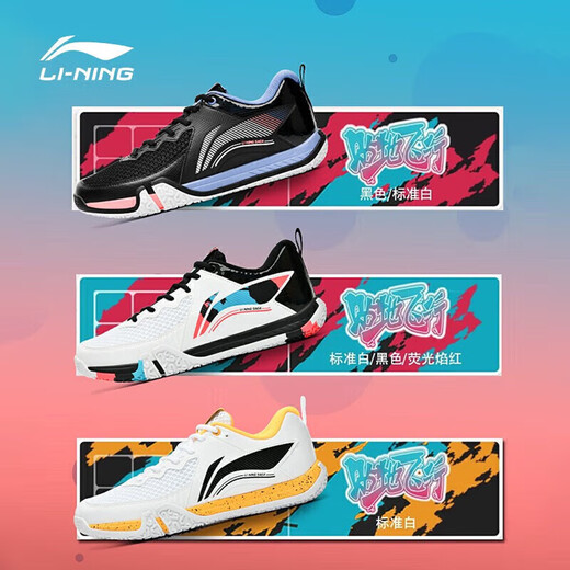 Li Ning (LI-NING) badminton flying shoes 2LITE standard white/black/fluorescent red AYTT003-2 41