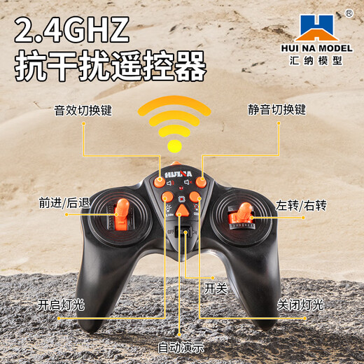 汇纳玩具遥控重型卡车工程车玩具集装箱运输卡车货柜车儿童生日礼物