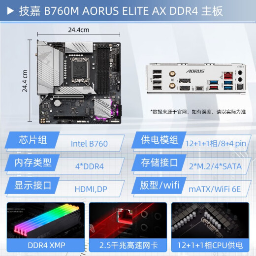 技嘉 英特尔（Intel） 13代CPU I7 13700KF 13700K 技嘉CPU主板套装板U套装 技嘉B760M A ELITE AX D4 小雕  I7 13790F/16核24线程/13代