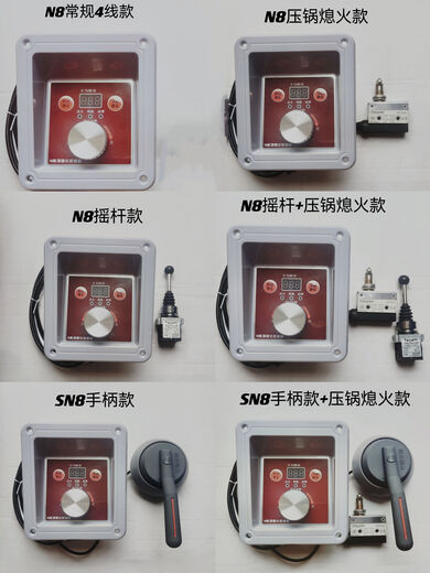 Huili's customized N8 methanol white oil vegetable oil controller N5 electric spray stove wind oil linkage adjustable smart appliance atomization controller N8 conventional 4-wire model