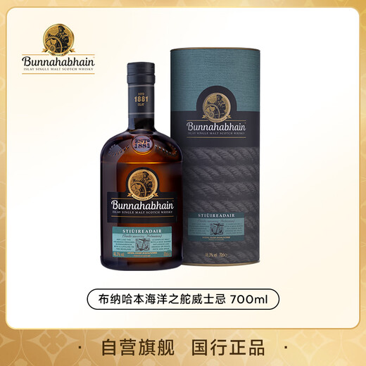 布纳哈本（Bunnahabhain）海洋之舵单一麦芽苏格兰威士忌 700ml  进口洋酒