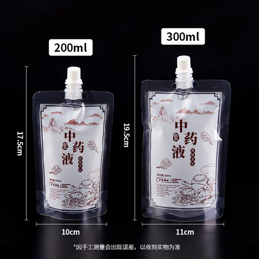 SHUANG YU traditional Chinese medicine packaging bags 50 pieces * 200ml traditional Chinese medicine bags self-sealing disposable decoction liquid bags food grade heatable