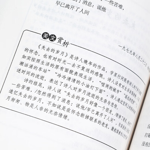 正版水浒传+艾青诗选  原著完整版无删减 初中生九年级上册必阅读课外书目人教版初三统编教材配套阅读 完整版686页水浒传+考题册