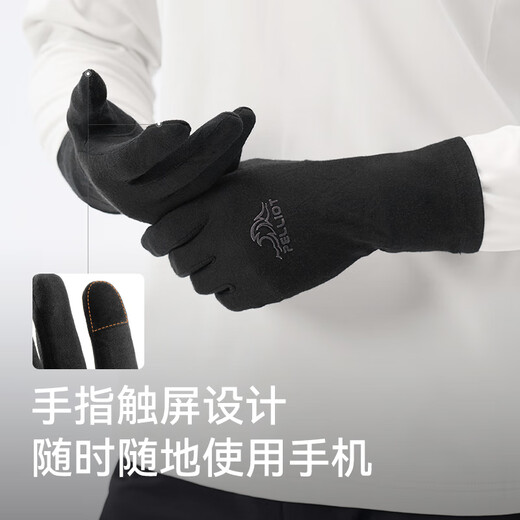 伯希和（Pelliot）户外手套男女美利奴羊毛保暖透气可触屏防风登山骑行164331003黑L