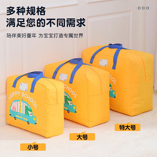 Baicaoyuan Kindergarten Quilt Storage Bag Thickened Oxford Cloth Student Wear Cotton Mattress Bag Children's Portable Luggage Packing Clothes