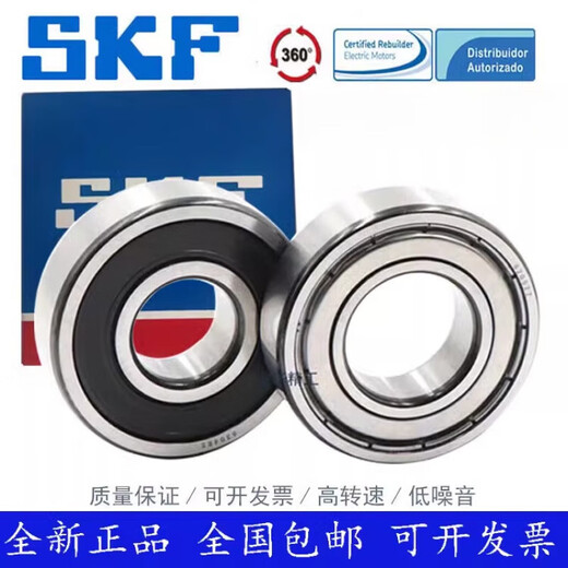 SKF Swedish high-speed motor bearing 6038 6040 6044 6048 6052 6056-Z customized SKF 6060M
