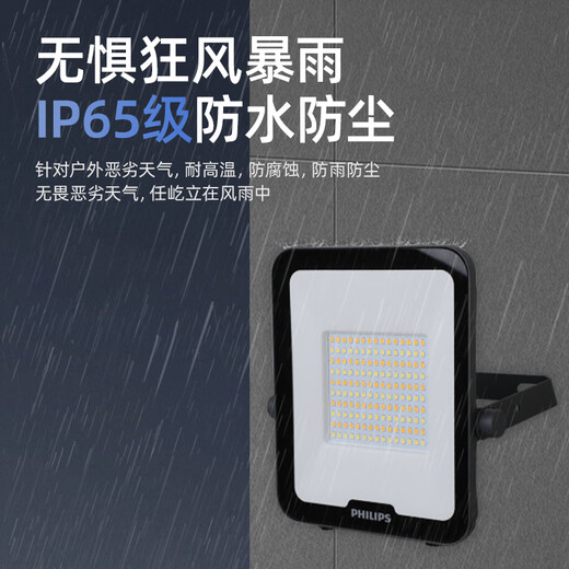 山头林村飞利浦（PHILIPS）明晖LED投光灯BVP158一灯三色可设置指定光色IP 明晖LED投光灯BVP15870W
