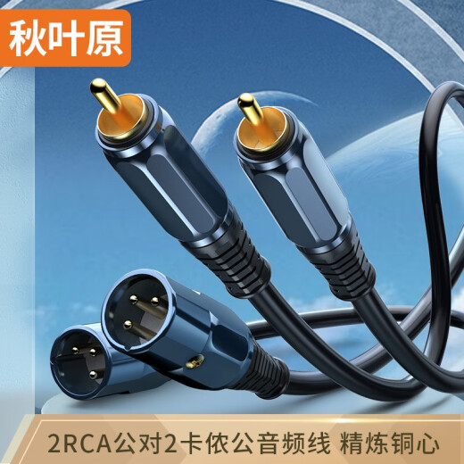 Akihabara (CHOSEAL) double lotus transfer male and female audio cable 2RCA to 2 xxxxxxxxxxxxxxxxxxxxxxxxxxxxxxxxxxxxxxxxxxxxxxxxxxxxxxxxxxxxxxxxxxxxxxxxxxxxxxxxxxxxxxxxxxxxxxxxxxxx
