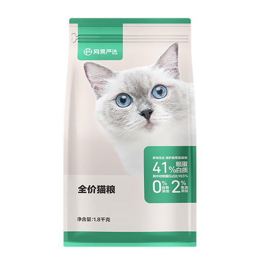 NetEase Yanxuan full price cat food Seven kinds of fish + chicken kitten adult cat universal pet cat staple food cat food Full price cat food 1.8kg