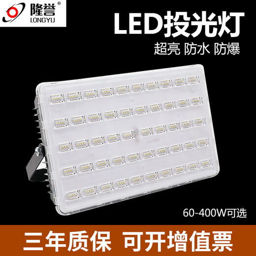 Longyu super bright LED floodlight outdoor courtyard spotlight waterproof lighting outdoor street light lighting workshop led industrial and mining lamp super bright LED floodlight 60W