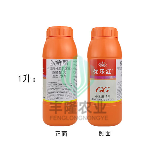Guoguang Youlehong 8% amine fresh ester coloring increases root production, promotes cell division, preserves flowers and fruits, growth regulator 1 liter * 1 bottle