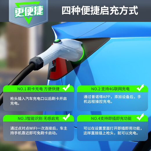 Punode 4G Huiye Star 7KW new energy vehicle charging pile with 30 meters installation, suitable for Tesla BYD Ideal Xiaomi yu7 AC charging gun delivery and installation