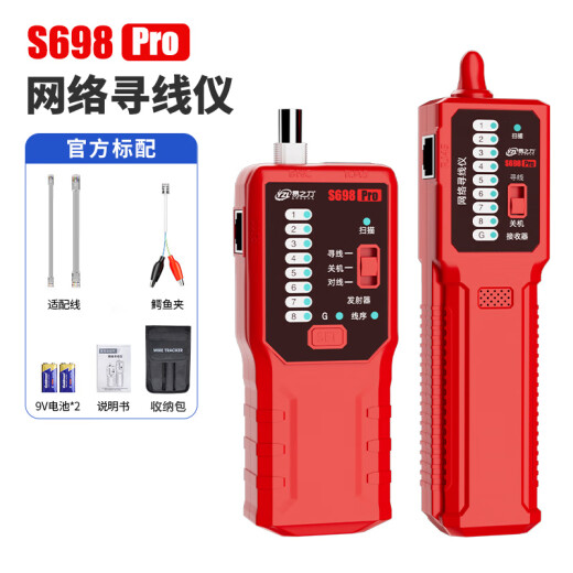 
Yizhili S698pro network cable hunter anti-interference network cable battery set poe live and anti-burn search S698Pro/anti-interference is very quiet/official standard