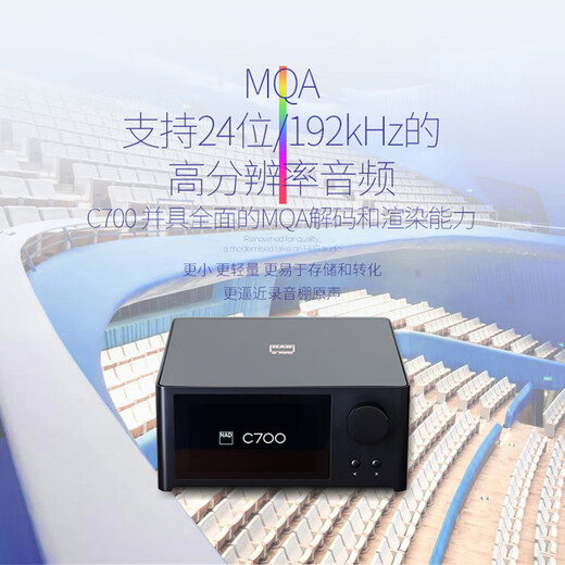 NAD C700 Network Digital Audio Streaming Medienverstärker All-in-One Professional Audio Decoder Home Professional Power Amplifier Bluetooth Kombinierter Verstärker USB-Decodieren
