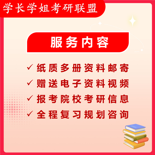 26 Aufnahmeprüfung der Chang'an University Postgraduierte 828 Strukturmechanik Wachstum Bauingenieurwachstum Bauingenieurwesen Wasserschutz vorläufigen Testfragen Vollständige Mahlzeiten Eins-zu-Eins-Nachhilfe vollständiger Informationen (Beratung Kundendienst)