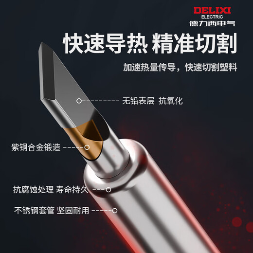 Delixi plastic cutting artifact acrylic plate electric thermal cutting knife KT plate sponge foam hot melt cutting knife tool