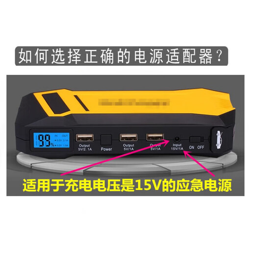 Karku multifunctional car emergency starting power charger 15V1A 5V 2A power bank ignition wire 15V1A_small head 3.5mm