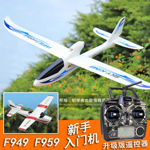 Weili F959S с фиксированным планером модели самера