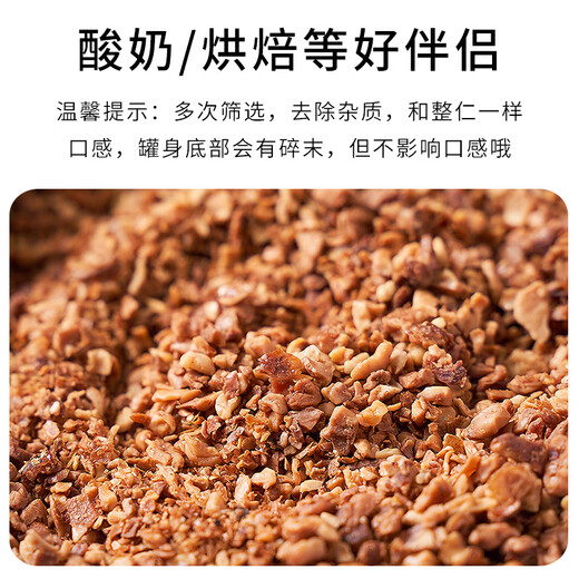 Chunjiangyue Small Pecan Kernels 2023 New Arrival Walnut Minced Meat 500g Lin'an Specialty Nut Crushed Ready-to-eat Pregnant Women Snacks Roasted Seeds Premium Large Cans Minced Kernels 1Jin Jin equals 0.5kg (net content 50