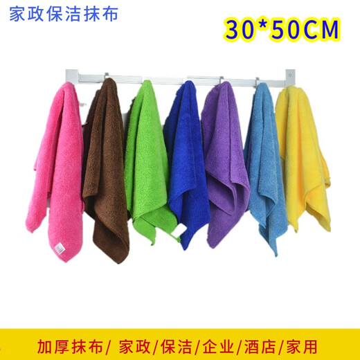 Yiran color-separated rags absorb water and are not prone to lint, kitchen cleaning cloths, car wiping, floor furniture, hotel cleaning towels, 5 thickened 30*50CM (random color)