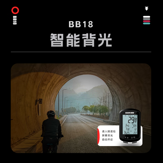 
Blackbird GPS code meter BB18 bicycle wireless smart code meter mountain road bike Bluetooth speedometer odometer BB18+S2 bracket + protection case