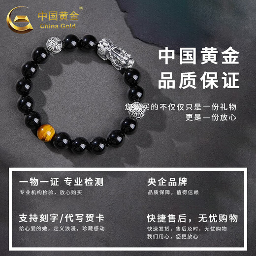 CHINA GOLD Pure Silver Pixiu Black Agate Bracelet Men's Transfer Beads Piqiu Yellow Tiger Eye Bead Bracelet Birthday Gift for Boyfriend Today/Next Day Delivery Yellow Tiger Eye Black Agate Pixiu Bracelet