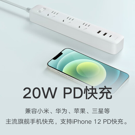 小米（MI）米家插线板20W快充版（2A1C）USB插排/插座/排插/拖线板/插板/接线板 总控开关 全长1.8米 白色