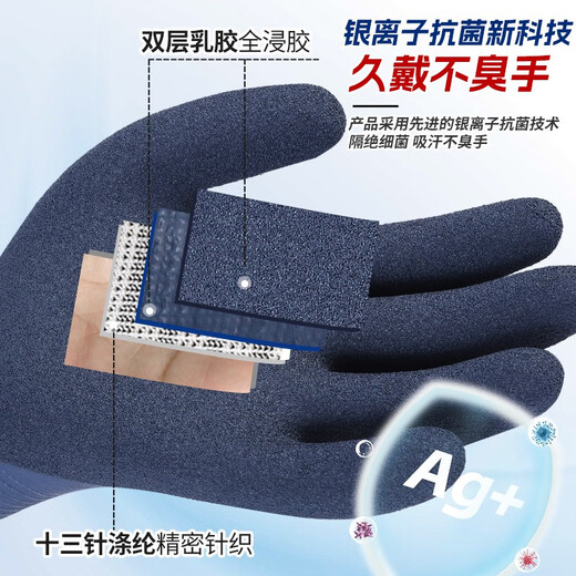 Gloves Chuangyi Работайте износостойкие антиодорные резиновые серебряные ионные водонепроницаемые анти-скользкие латексные латексные латекс
