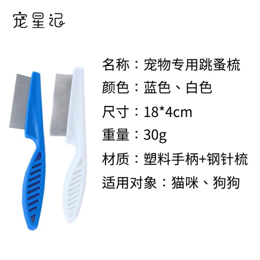 Pet Star Notes Pet Flea Comb, Fine Tooth Comb, Flea Comb, Cats and Dogs Eye Gum Comb, Blue Large Size