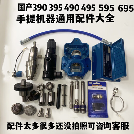 鹿悦霆定制无气喷涂机配件大全固瑞克390 395 490 495 595泵柱塞 390-695曲轴连杆